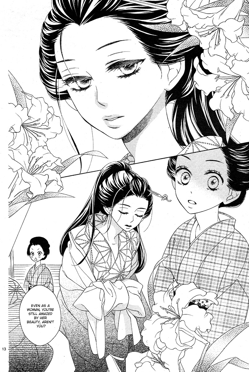 Seirou Opera Chapter 1 page 13 - Chapter 1