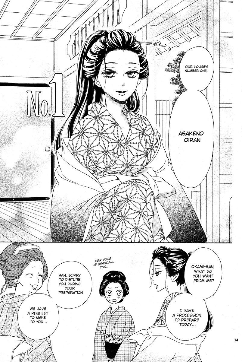 Seirou Opera Chapter 1 page 14 - Chapter 1