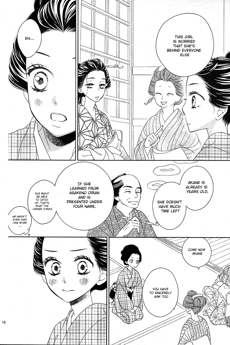 Seirou Opera Chapter 1 page 15 - Chapter 1