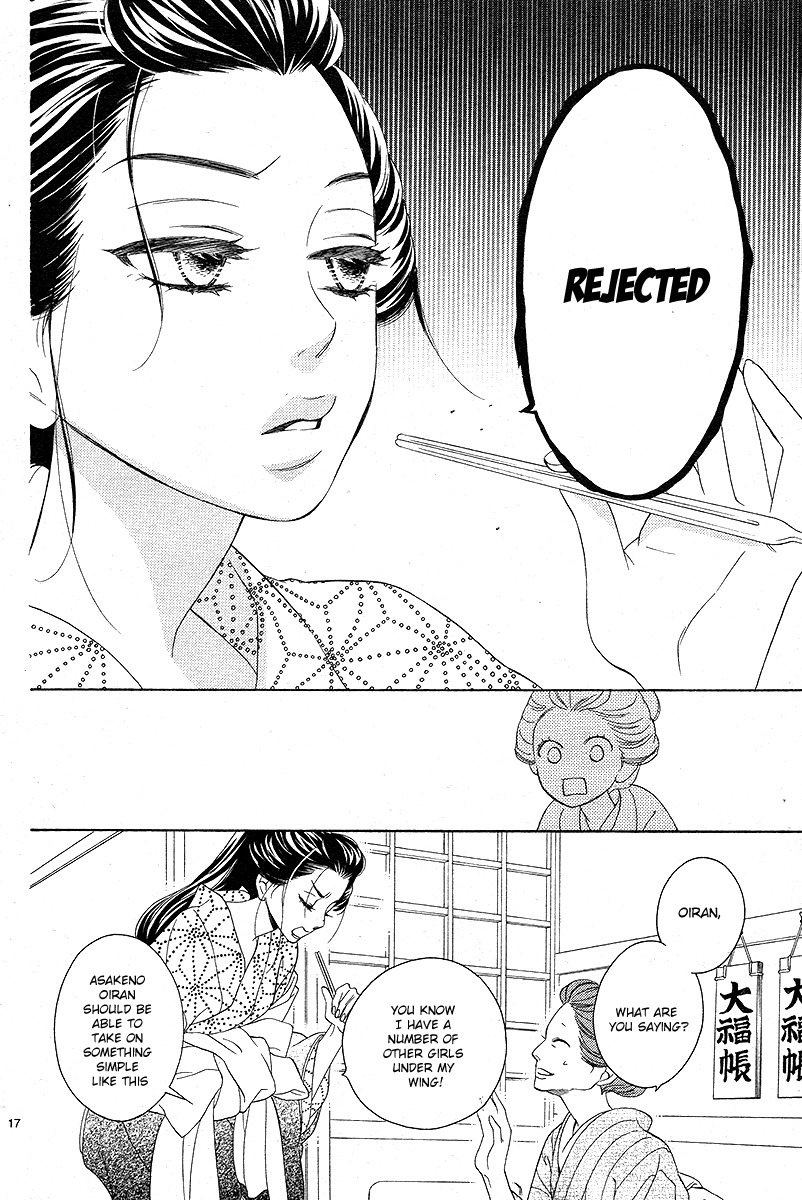 Seirou Opera Chapter 1 page 17 - Chapter 1