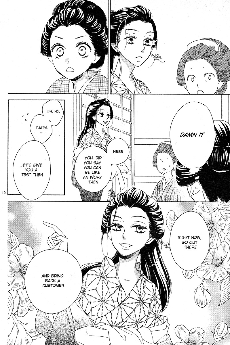 Seirou Opera Chapter 1 page 19 - Chapter 1