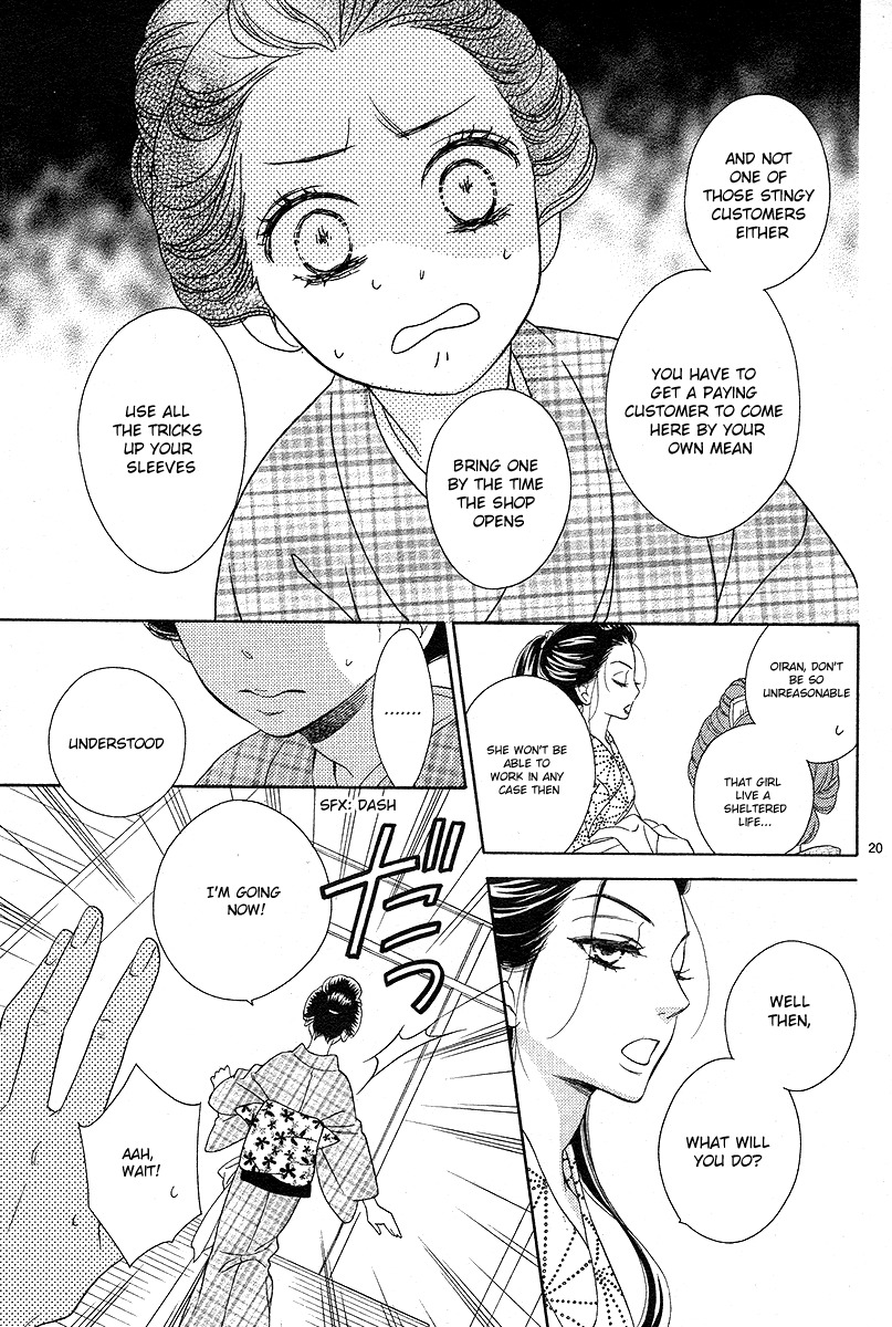 Seirou Opera Chapter 1 page 20 - Chapter 1
