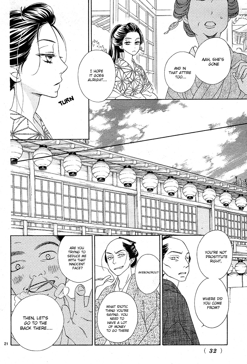 Seirou Opera Chapter 1 page 21 - Chapter 1