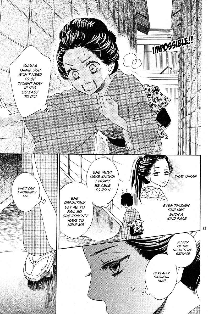 Seirou Opera Chapter 1 page 22 - Chapter 1