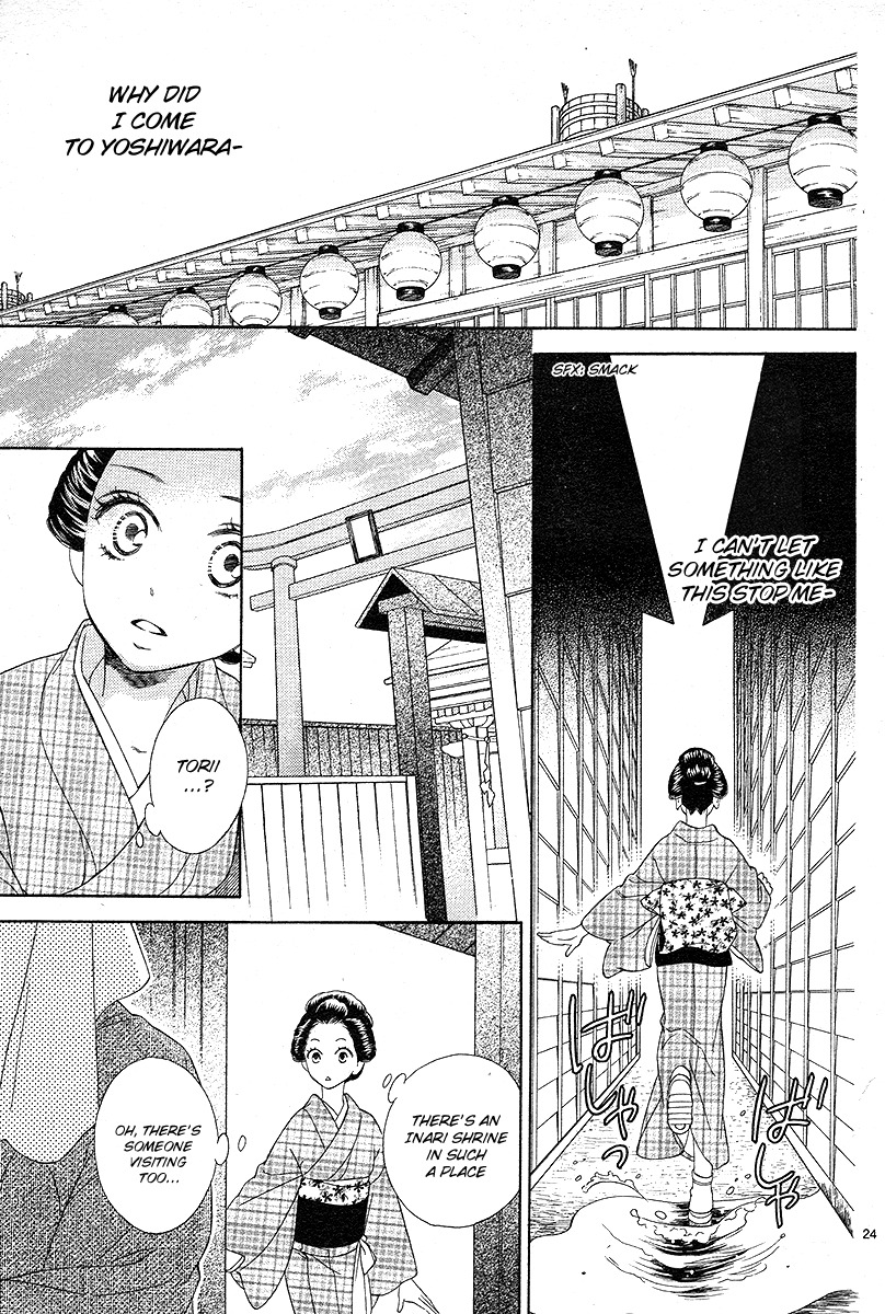Seirou Opera Chapter 1 page 24 - Chapter 1