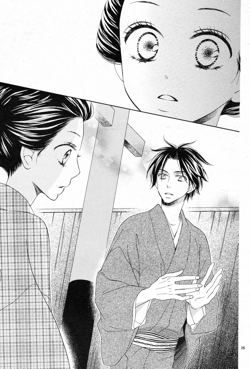 Seirou Opera Chapter 1 page 26 - Chapter 1