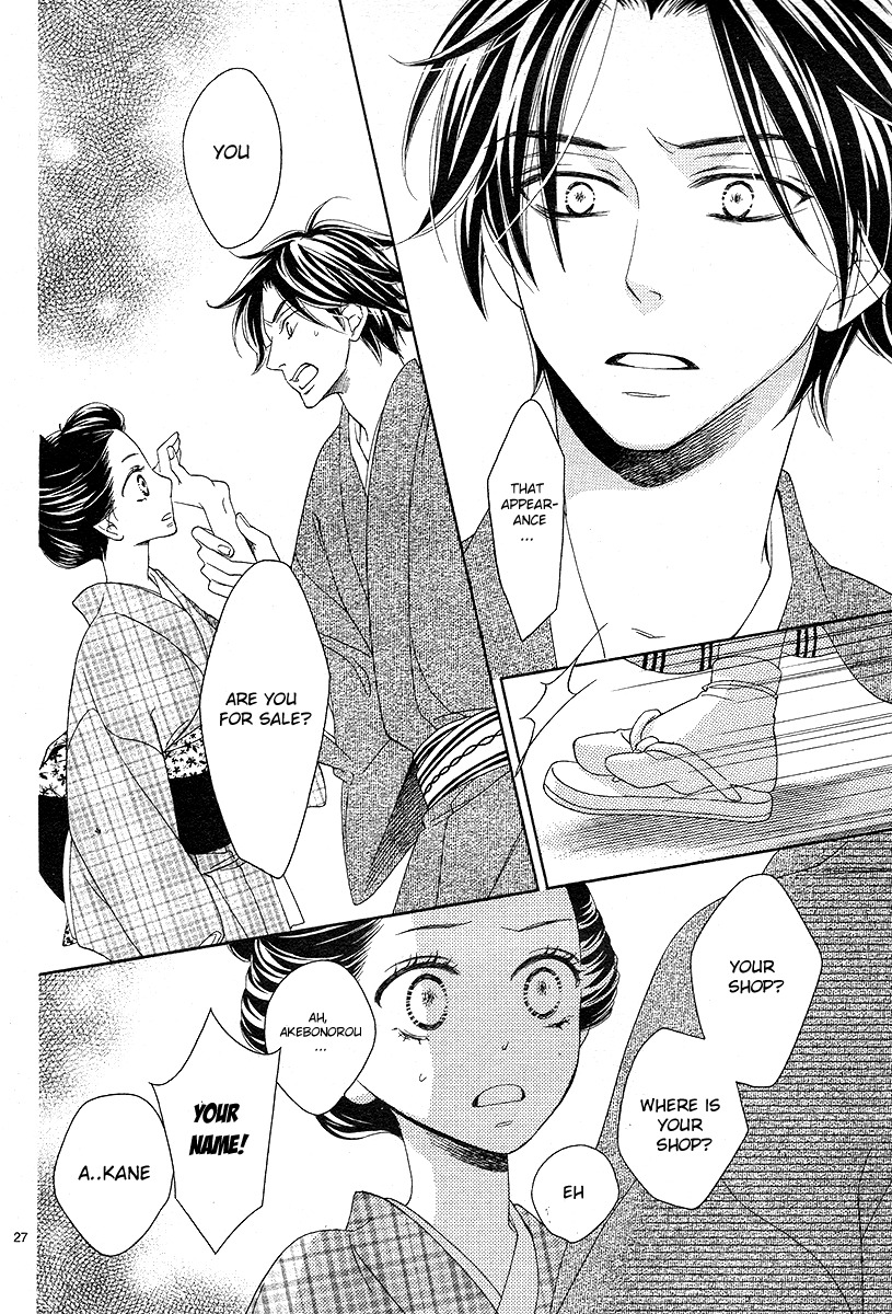 Seirou Opera Chapter 1 page 27 - Chapter 1