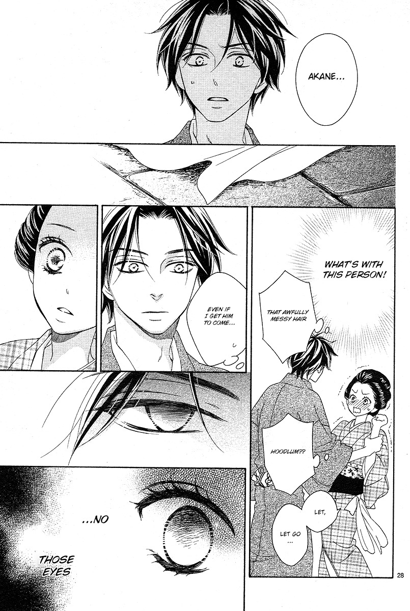 Seirou Opera Chapter 1 page 28 - Chapter 1