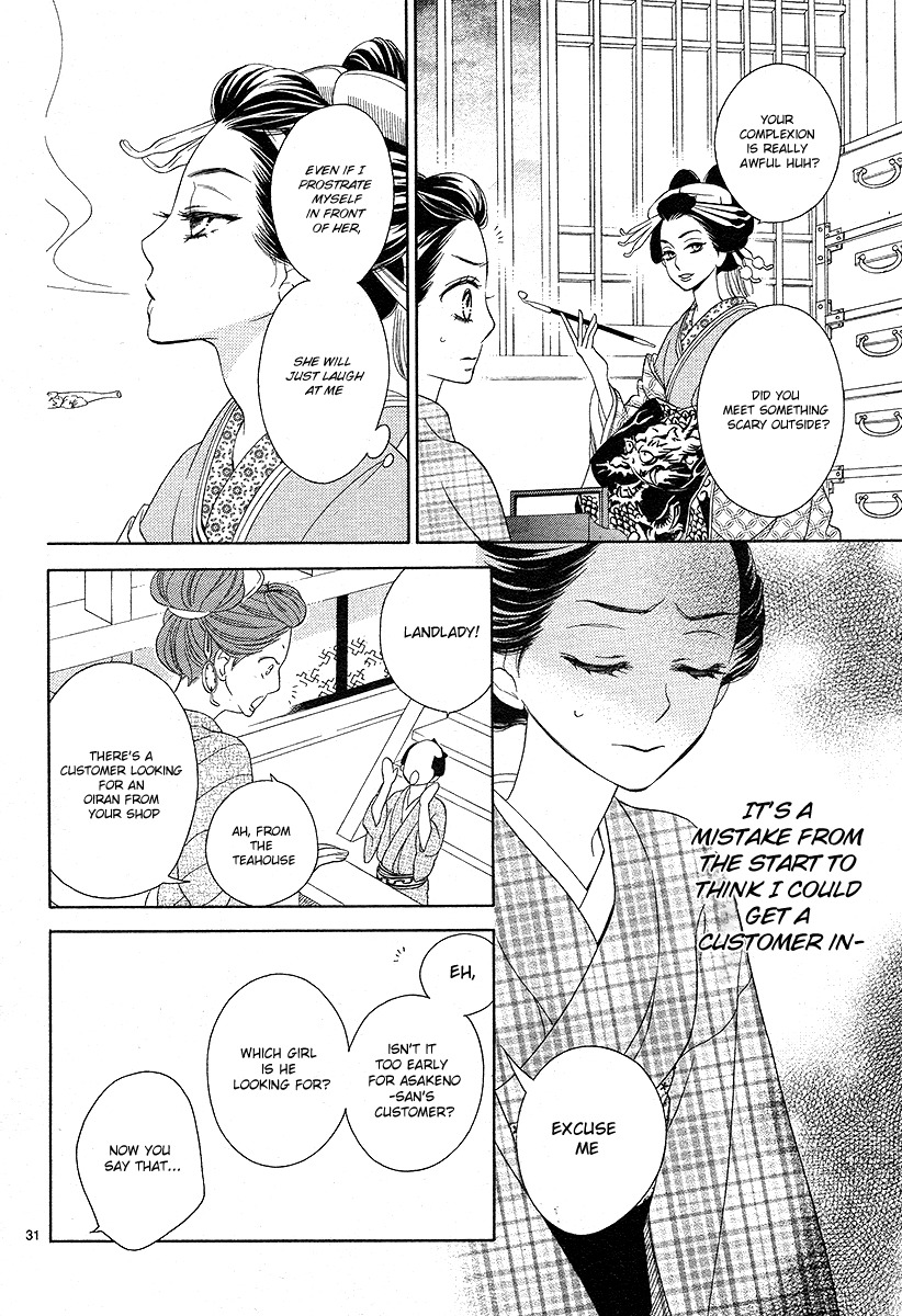 Seirou Opera Chapter 1 page 31 - Chapter 1