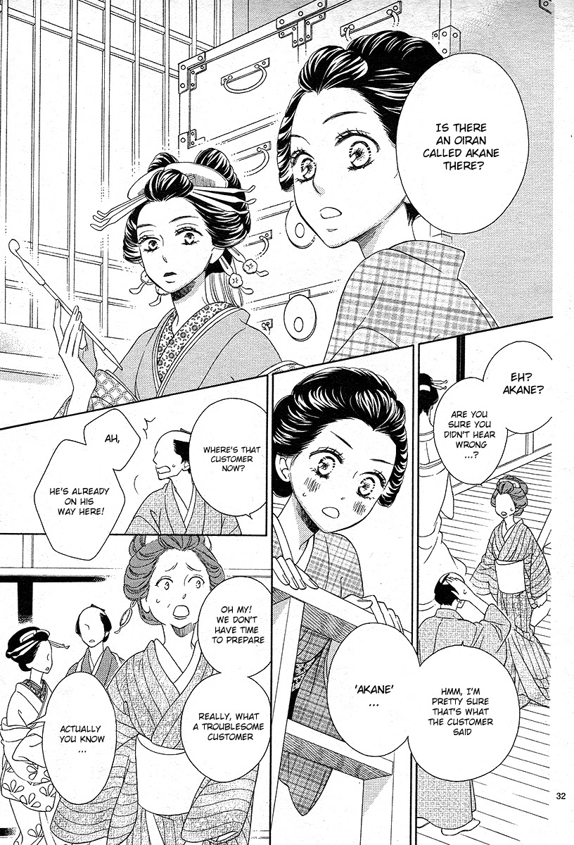Seirou Opera Chapter 1 page 32 - Chapter 1