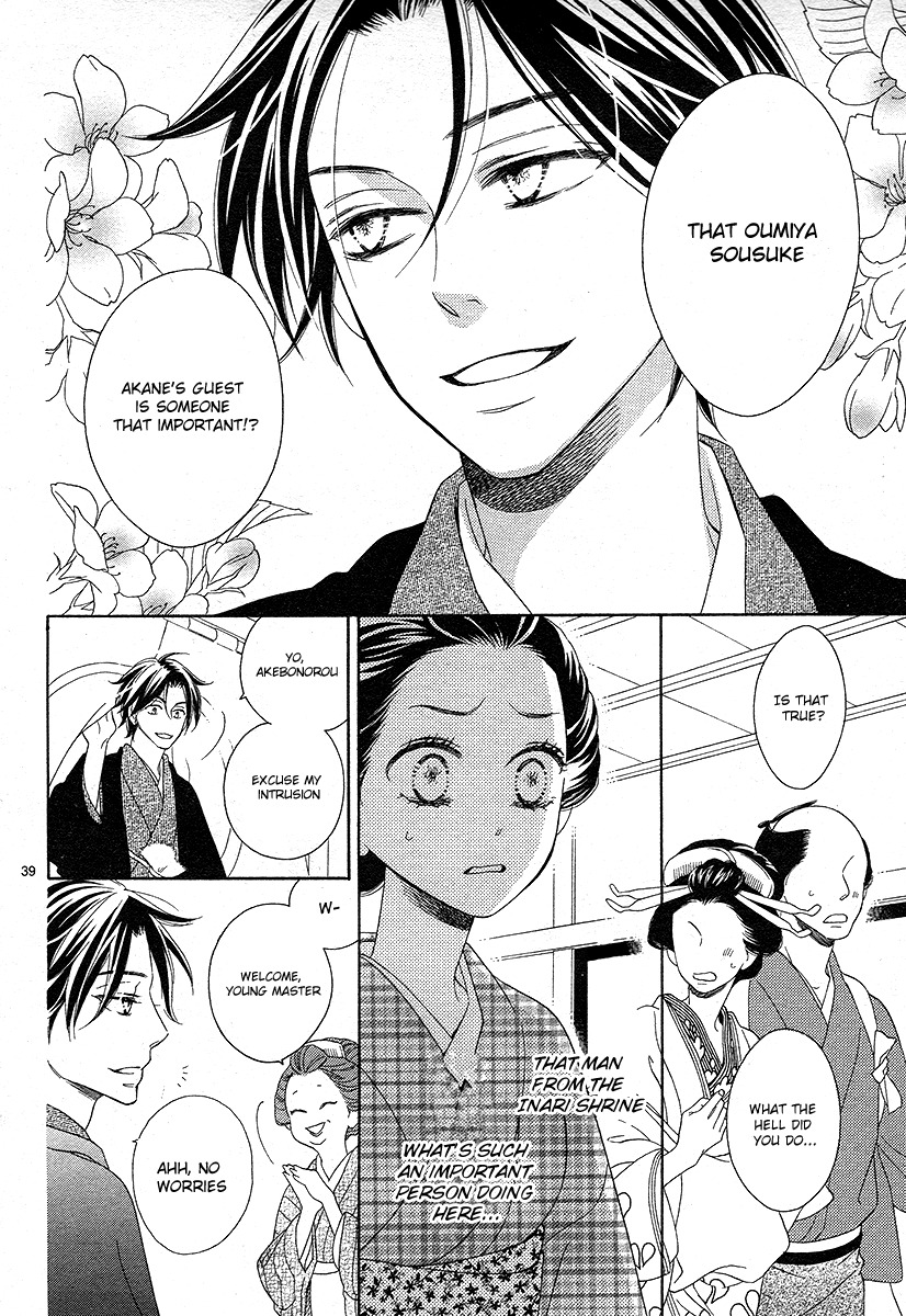 Seirou Opera Chapter 1 page 39 - Chapter 1