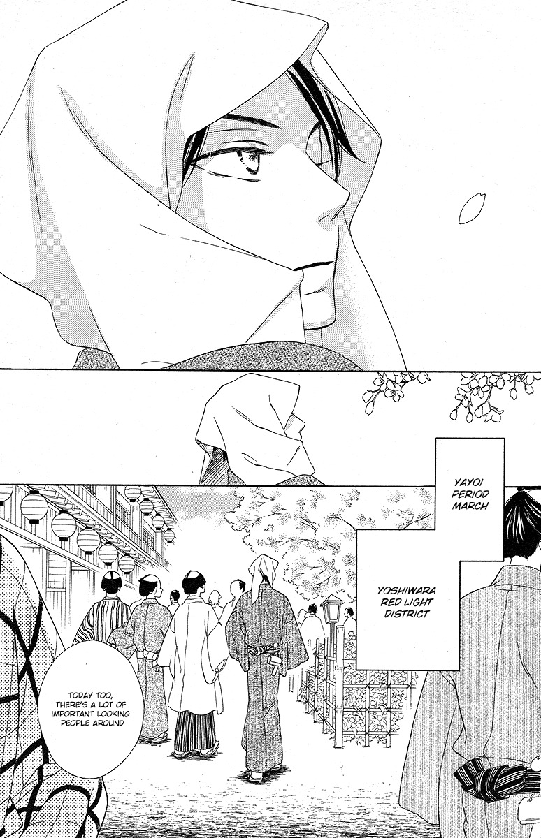 Seirou Opera Chapter 1 page 4 - Chapter 1