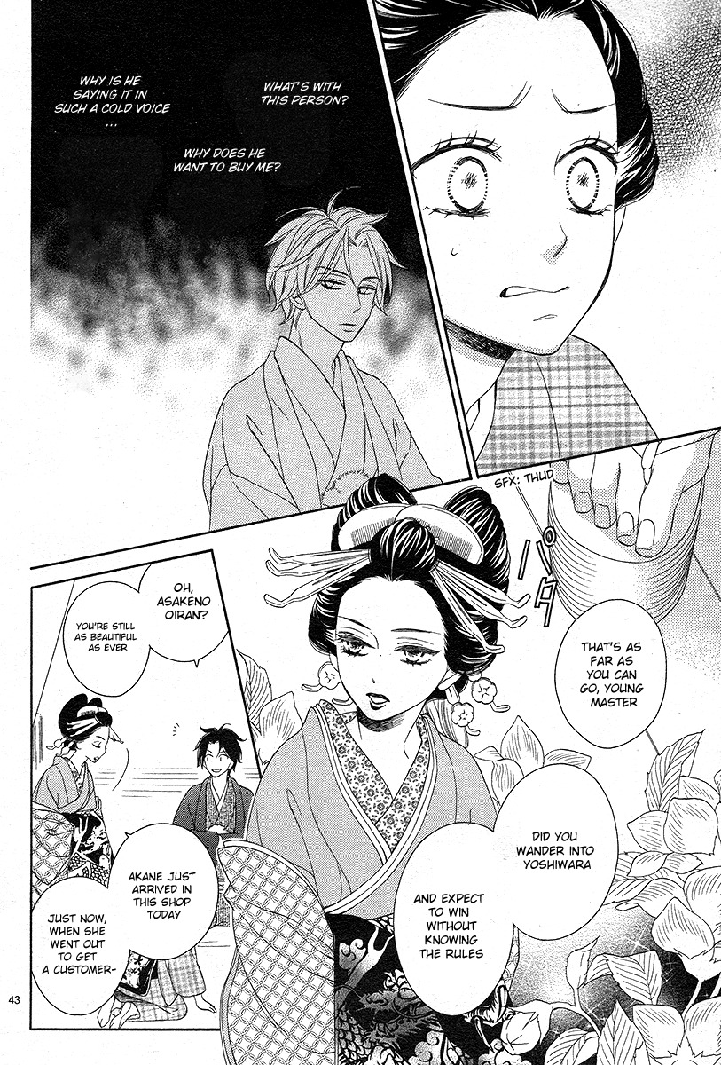 Seirou Opera Chapter 1 page 43 - Chapter 1