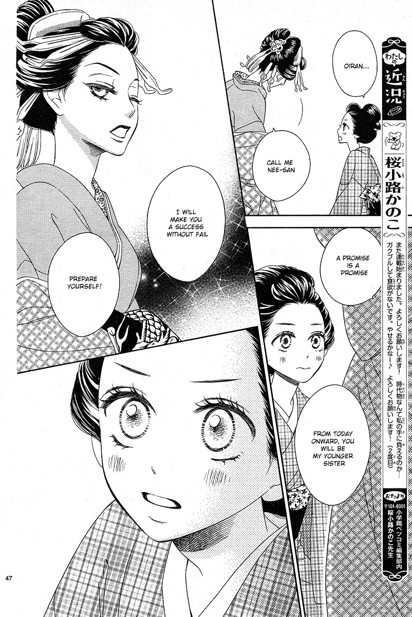 Seirou Opera Chapter 1 page 46 - Chapter 1