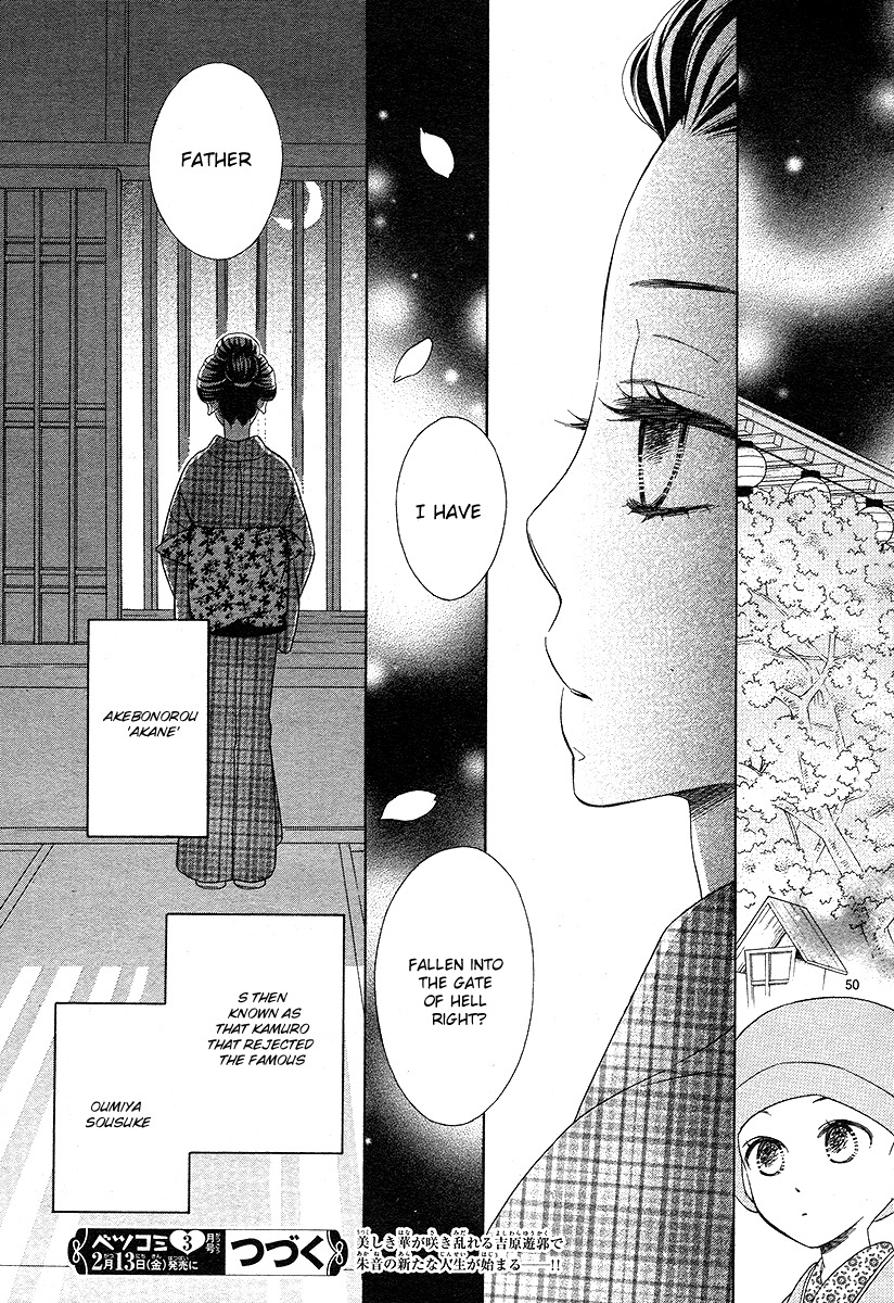 Seirou Opera Chapter 1 page 49 - Chapter 1
