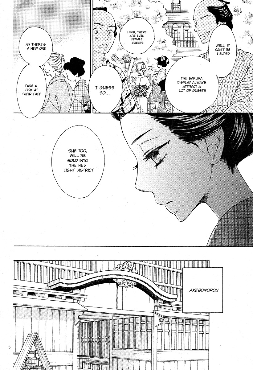 Seirou Opera Chapter 1 page 5 - Chapter 1