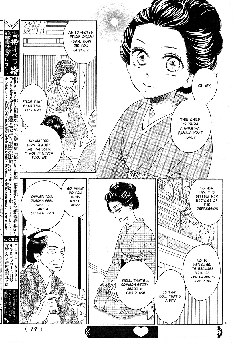 Seirou Opera Chapter 1 page 6 - Chapter 1