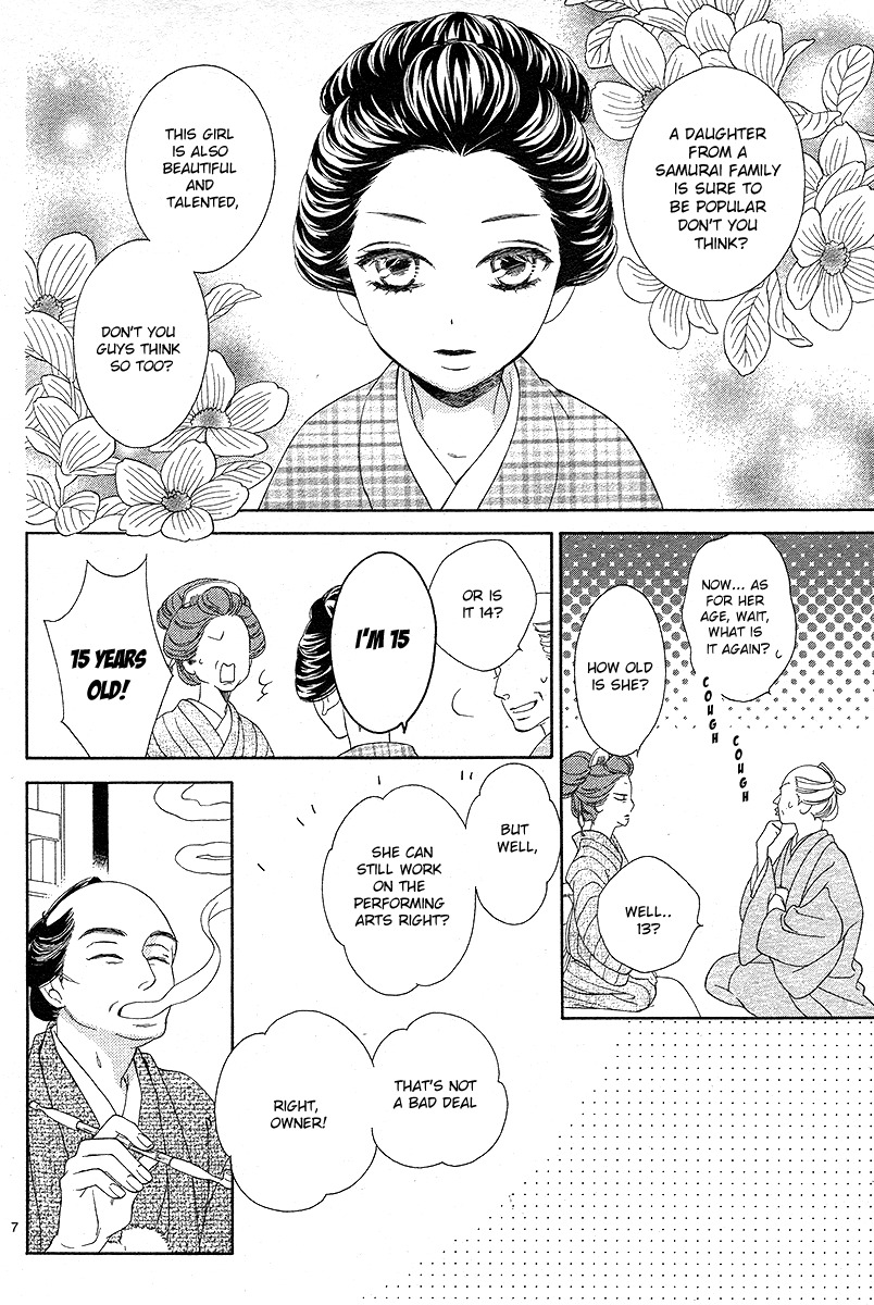 Seirou Opera Chapter 1 page 7 - Chapter 1