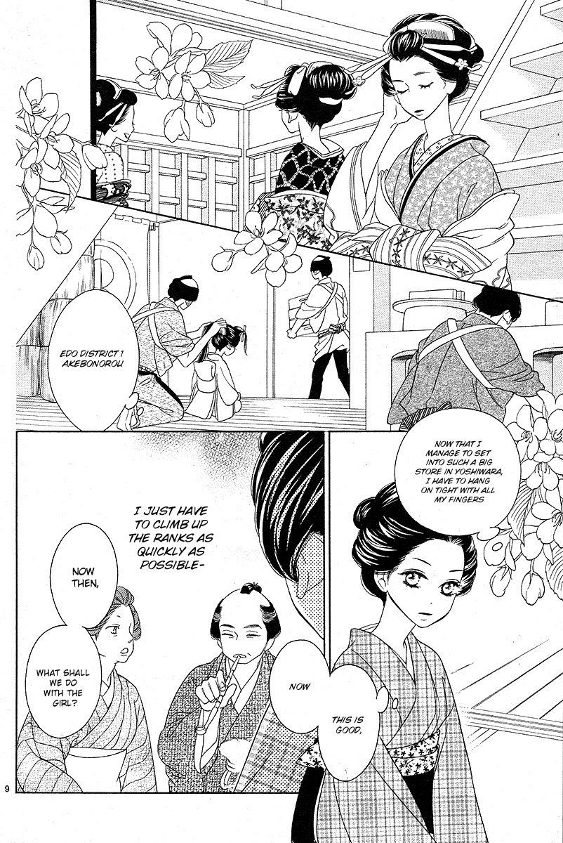 Seirou Opera Chapter 1 page 9 - Chapter 1