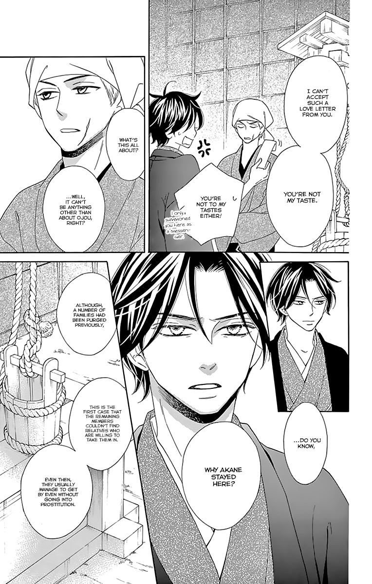 Seirou Opera Chapter 10 page 11 - Chapter 10