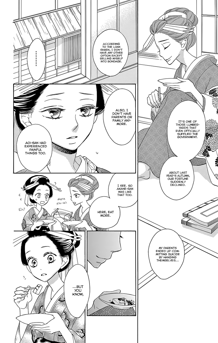Seirou Opera Chapter 10 page 22 - Chapter 10