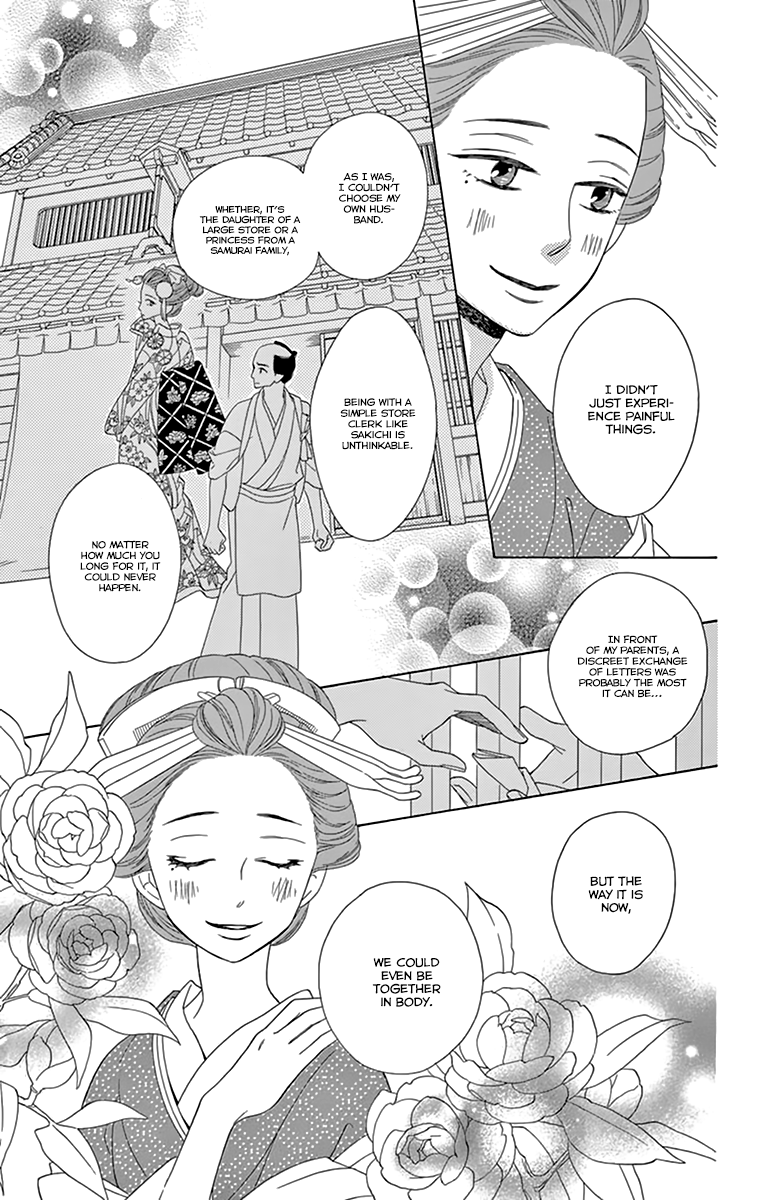 Seirou Opera Chapter 10 page 23 - Chapter 10