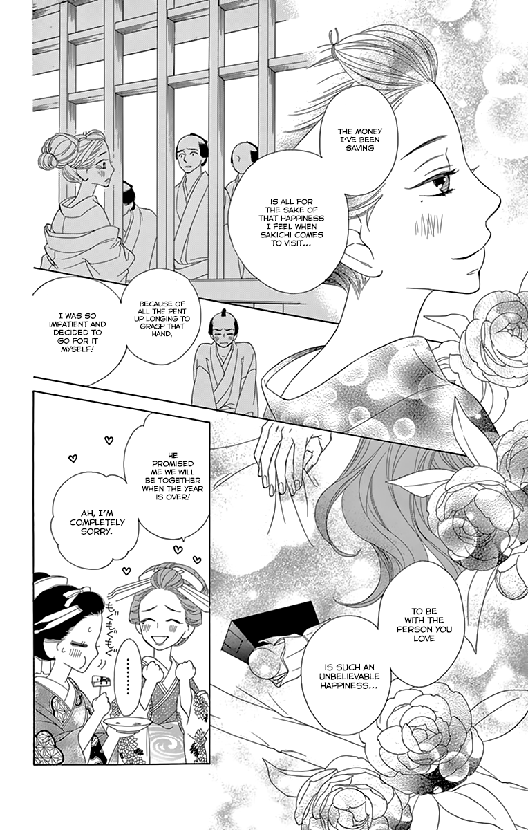 Seirou Opera Chapter 10 page 24 - Chapter 10