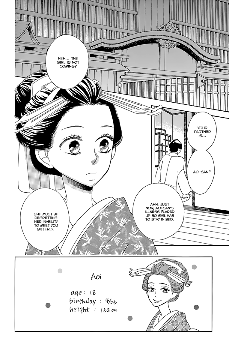 Seirou Opera Chapter 10 page 4 - Chapter 10