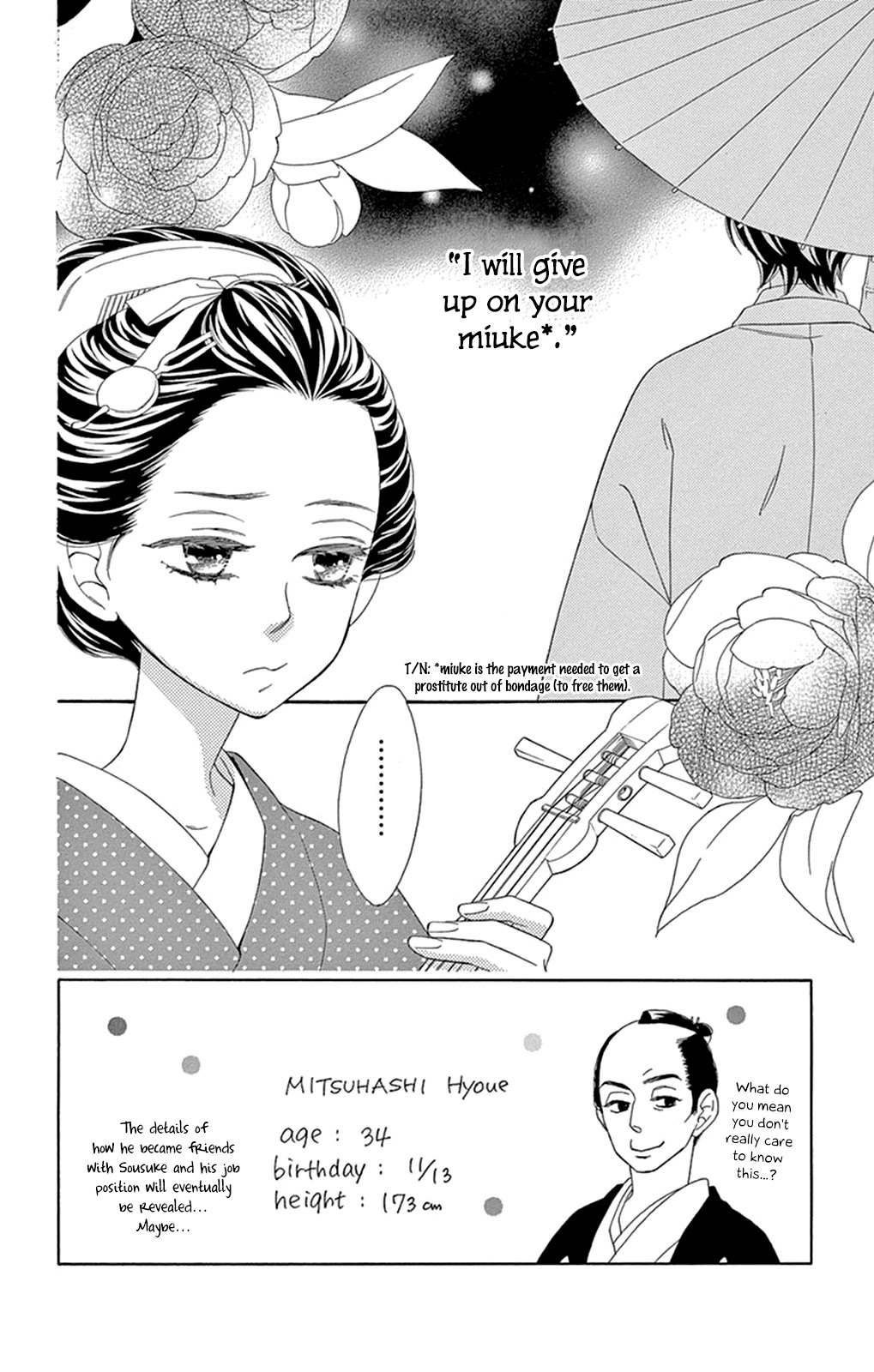 Seirou Opera Chapter 11 page 5 - Chapter 11