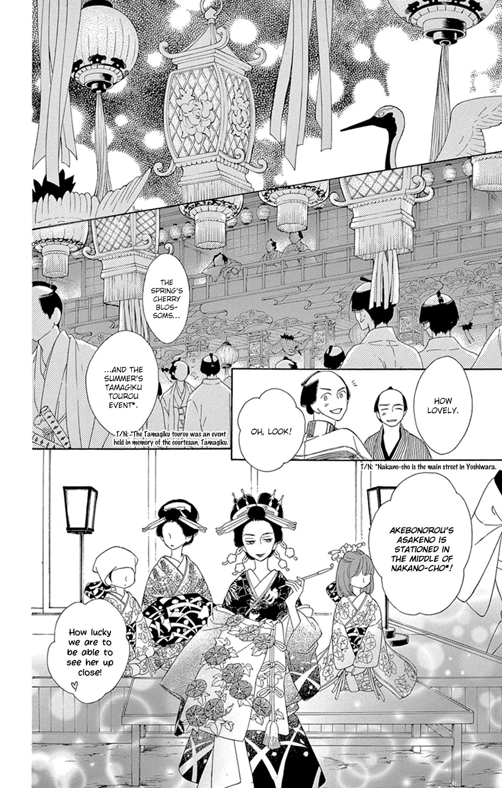 Seirou Opera Chapter 12 page 25 - Chapter 12
