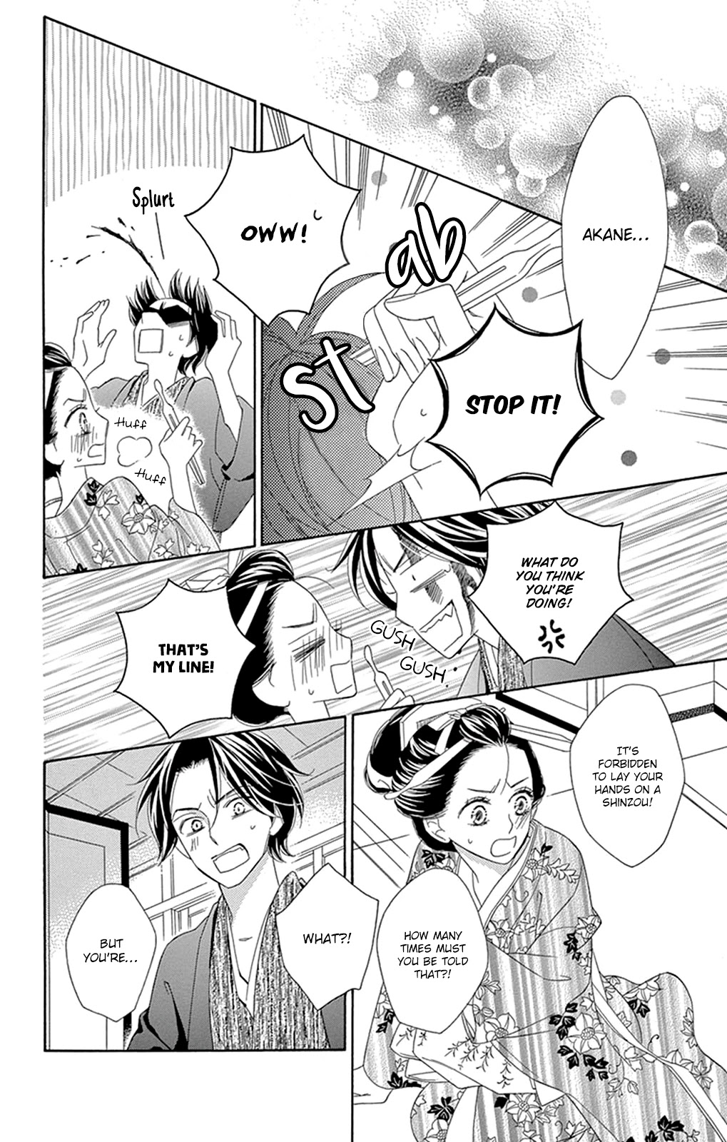 Seirou Opera Chapter 13 page 24 - Chapter 13