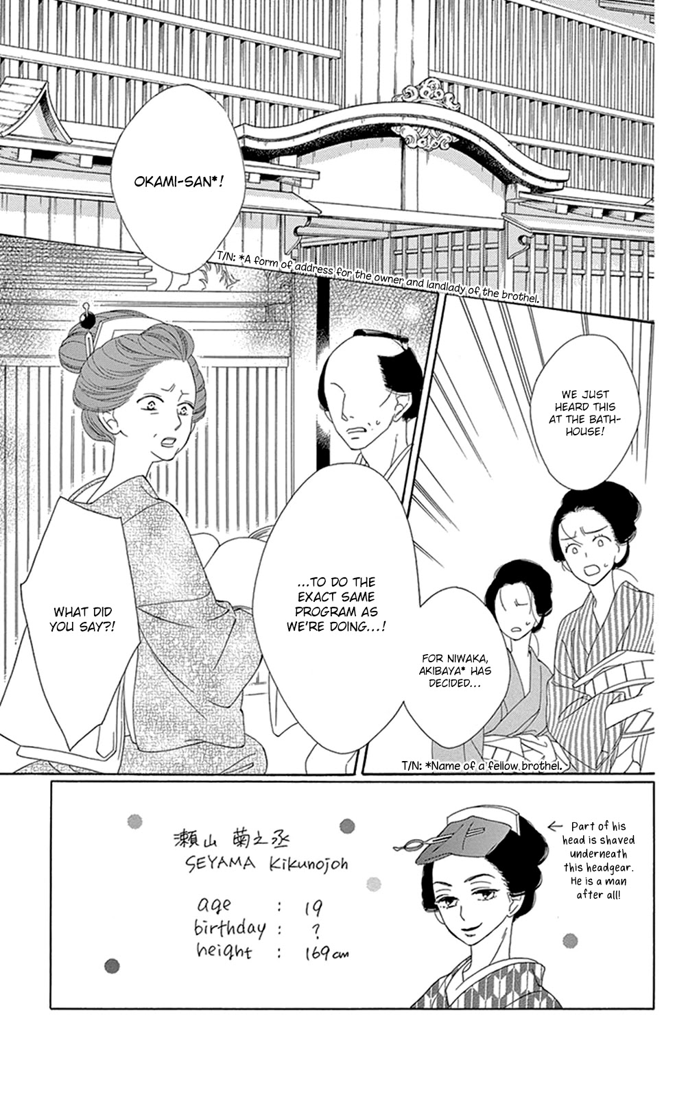 Seirou Opera Chapter 14 page 6 - Chapter 14
