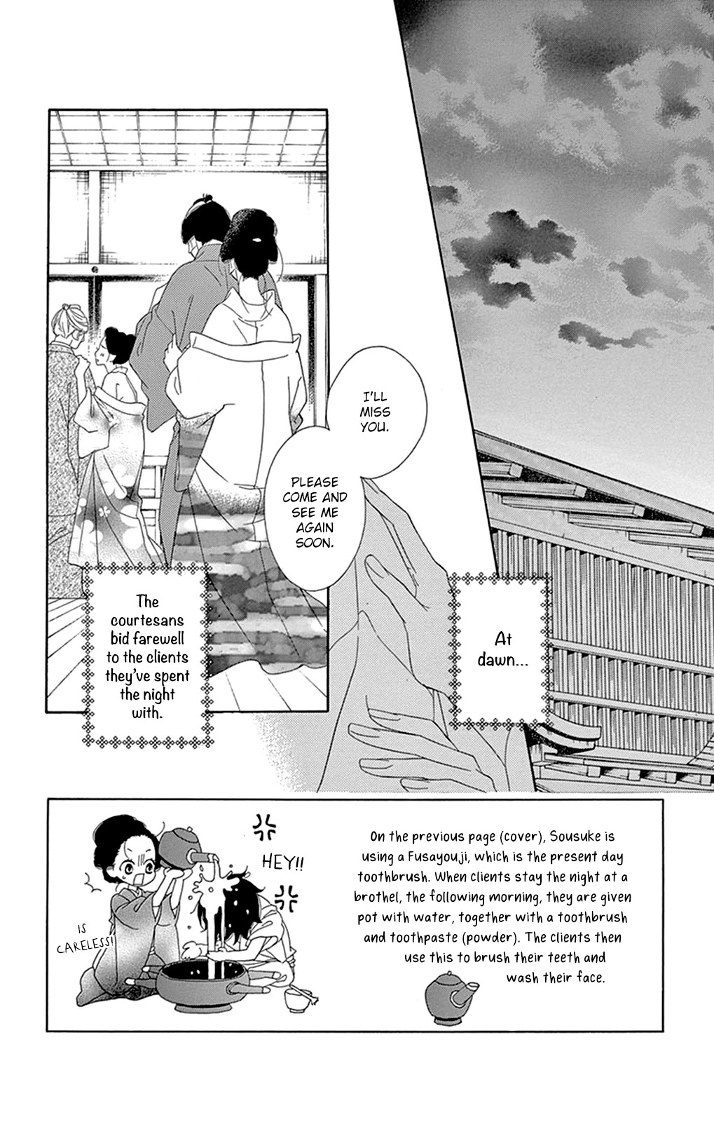 Seirou Opera Chapter 15 page 5 - Chapter 15