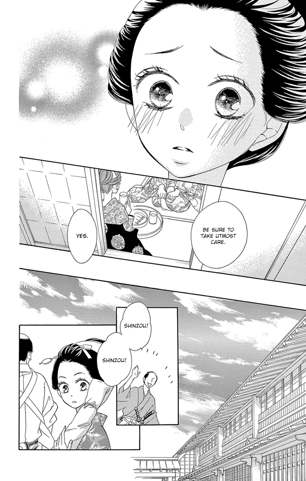 Seirou Opera Chapter 16 page 21 - Chapter 16