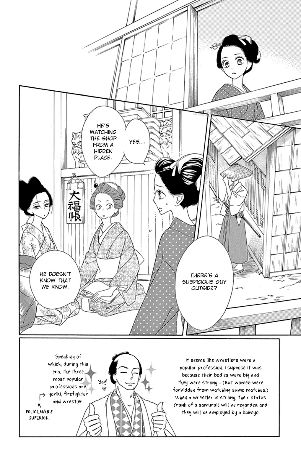 Seirou Opera Chapter 16 page 5 - Chapter 16