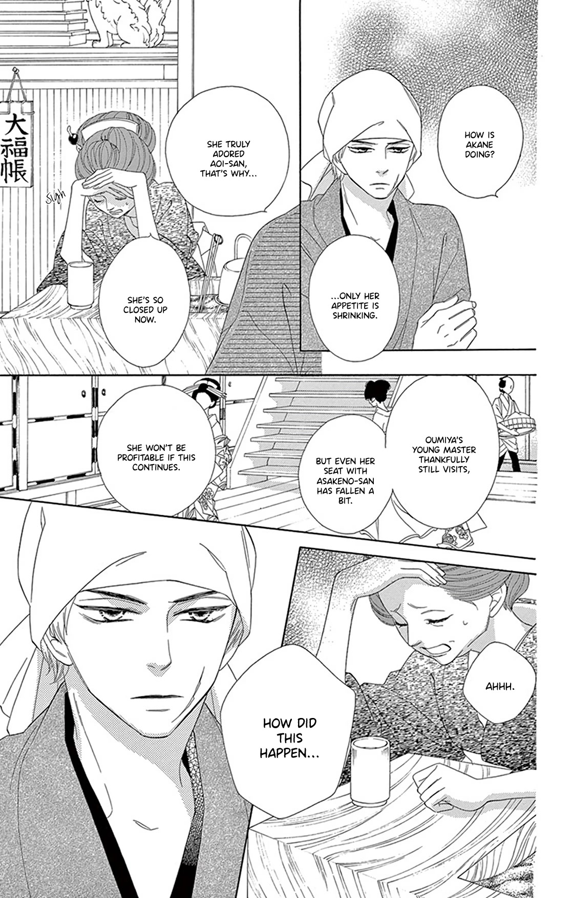 Seirou Opera Chapter 18 page 27 - Chapter 18