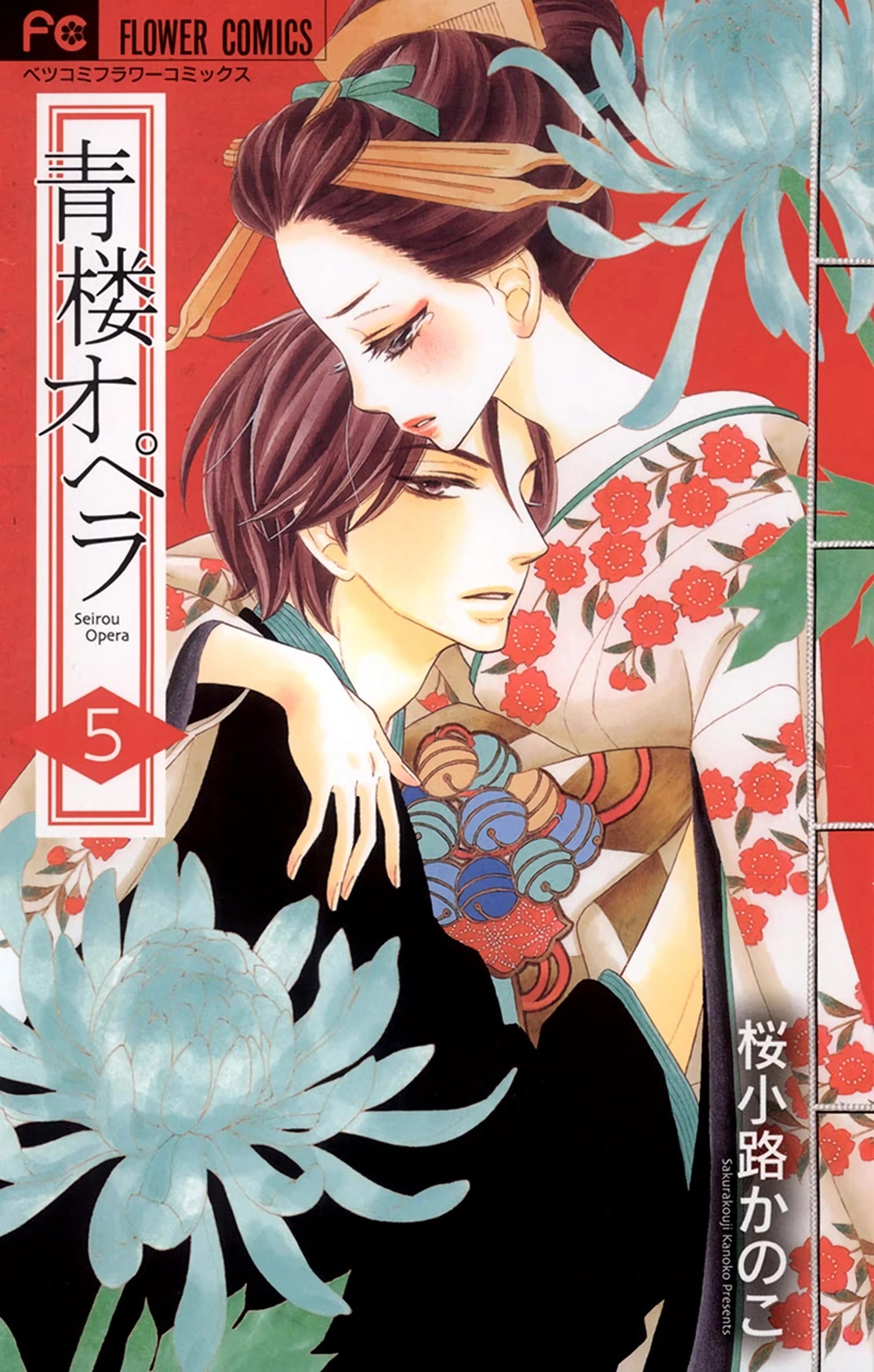 Seirou Opera Chapter 18 page 4 - Chapter 18