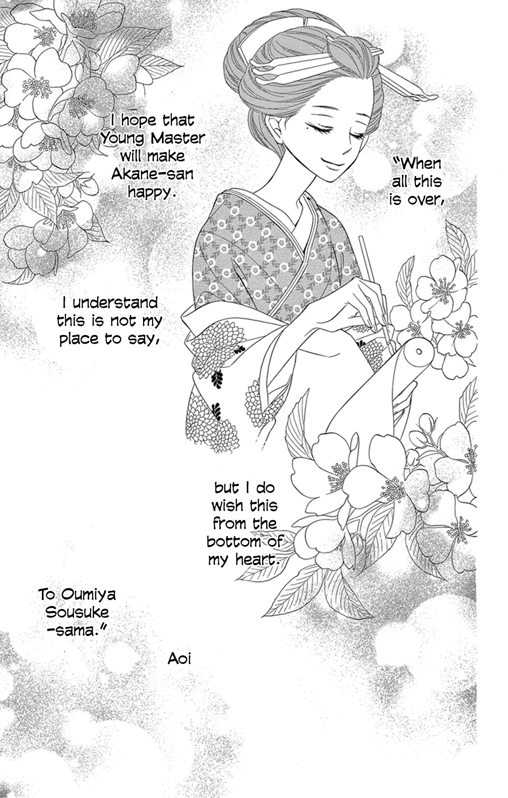 Seirou Opera Chapter 19 page 17 - Chapter 19