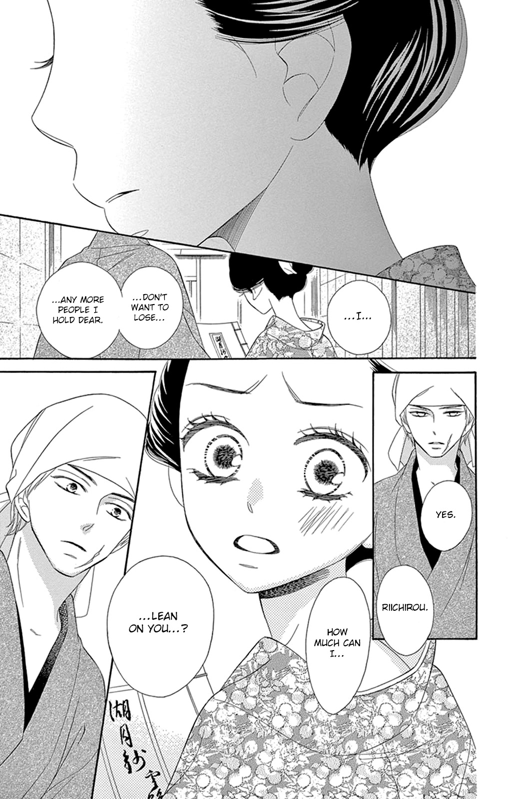 Seirou Opera Chapter 19 page 23 - Chapter 19