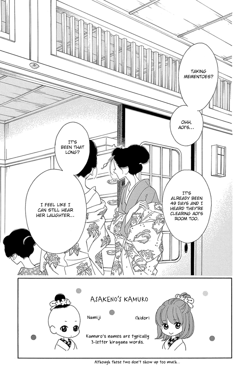 Seirou Opera Chapter 19 page 7 - Chapter 19