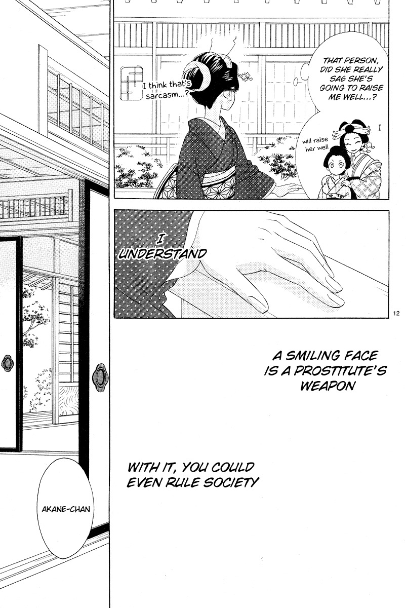 Seirou Opera Chapter 2 page 12 - Chapter 2