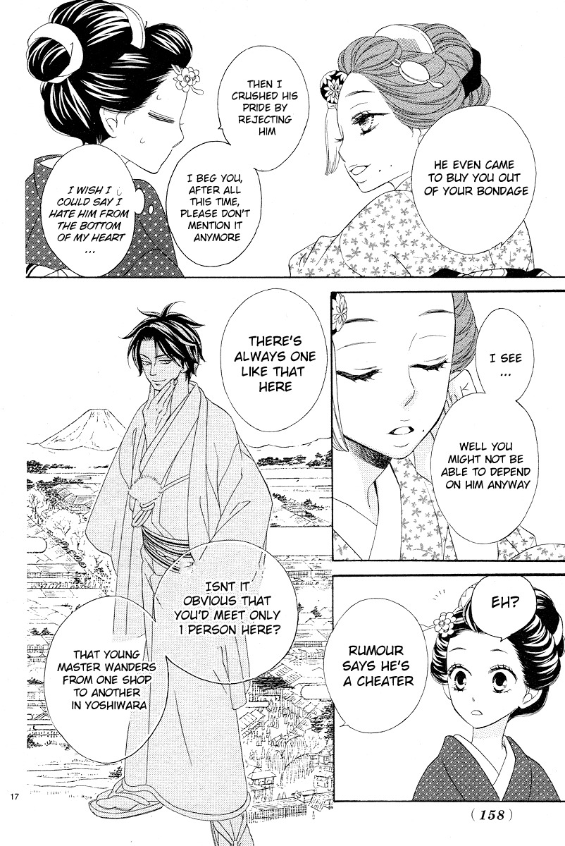 Seirou Opera Chapter 2 page 17 - Chapter 2