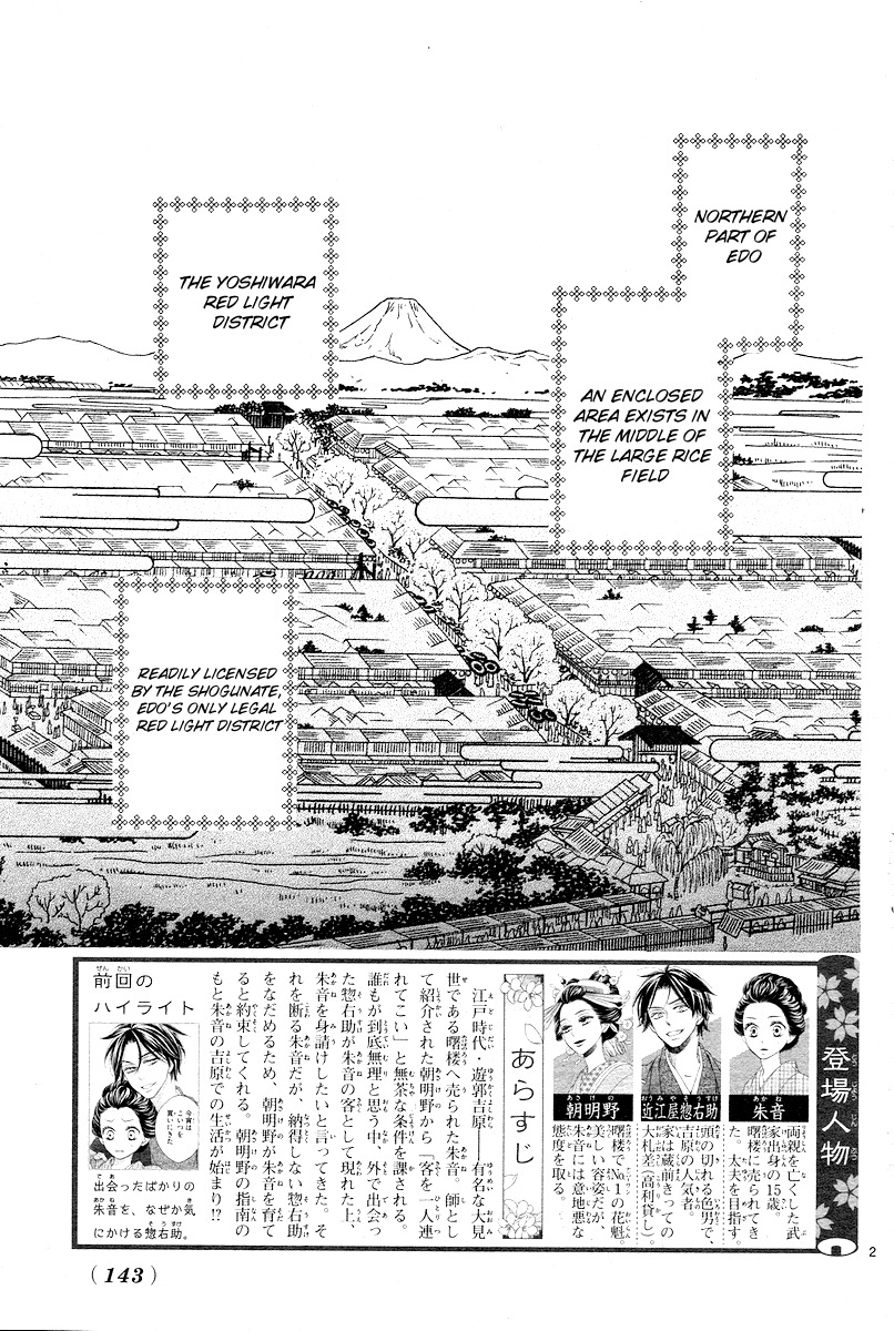 Seirou Opera Chapter 2 page 2 - Chapter 2
