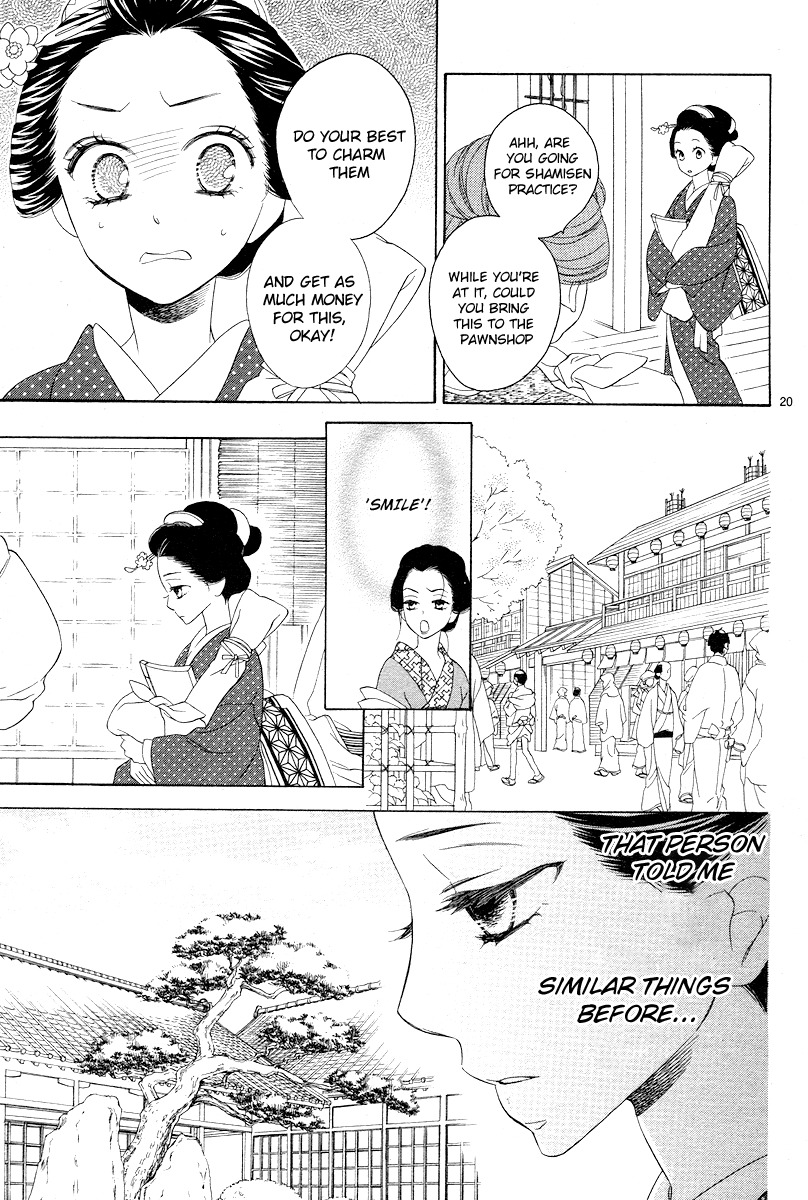Seirou Opera Chapter 2 page 20 - Chapter 2