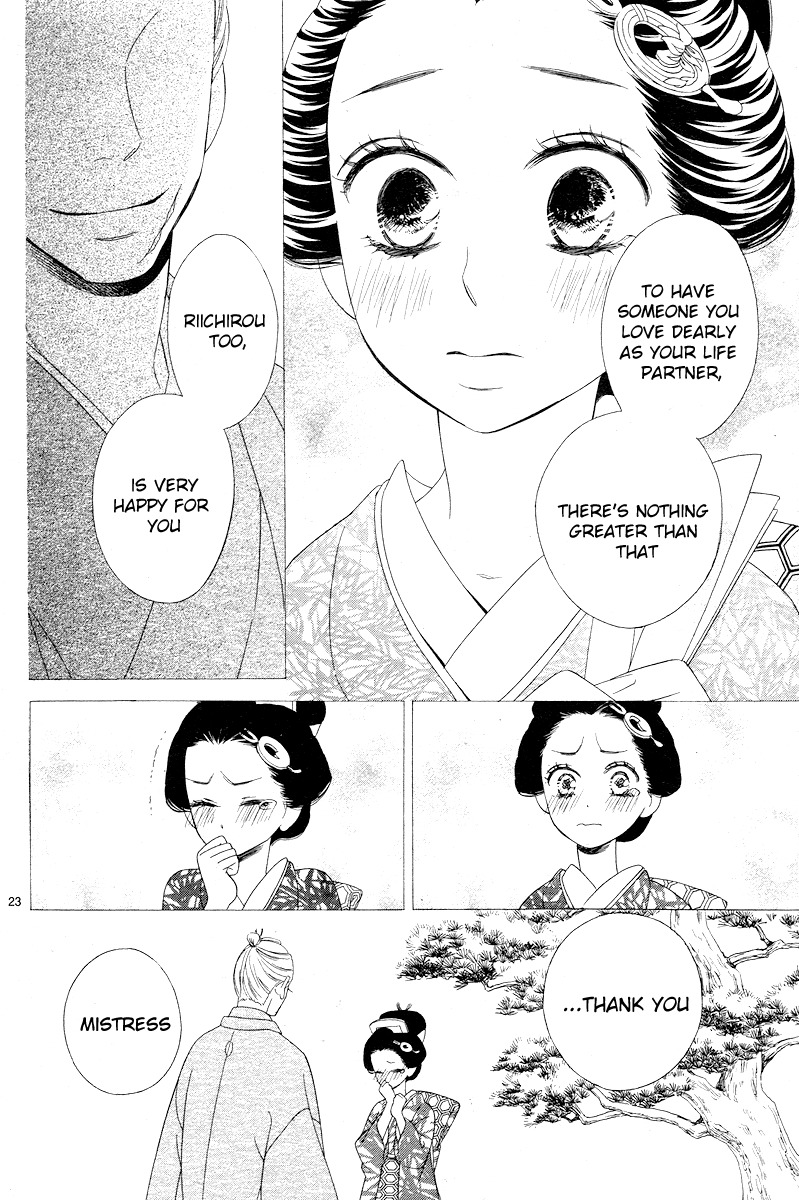 Seirou Opera Chapter 2 page 23 - Chapter 2
