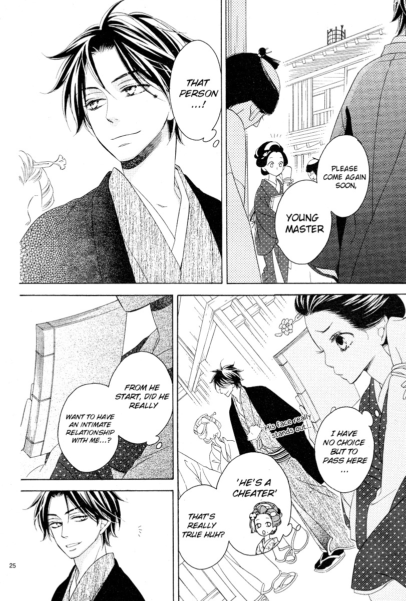 Seirou Opera Chapter 2 page 25 - Chapter 2