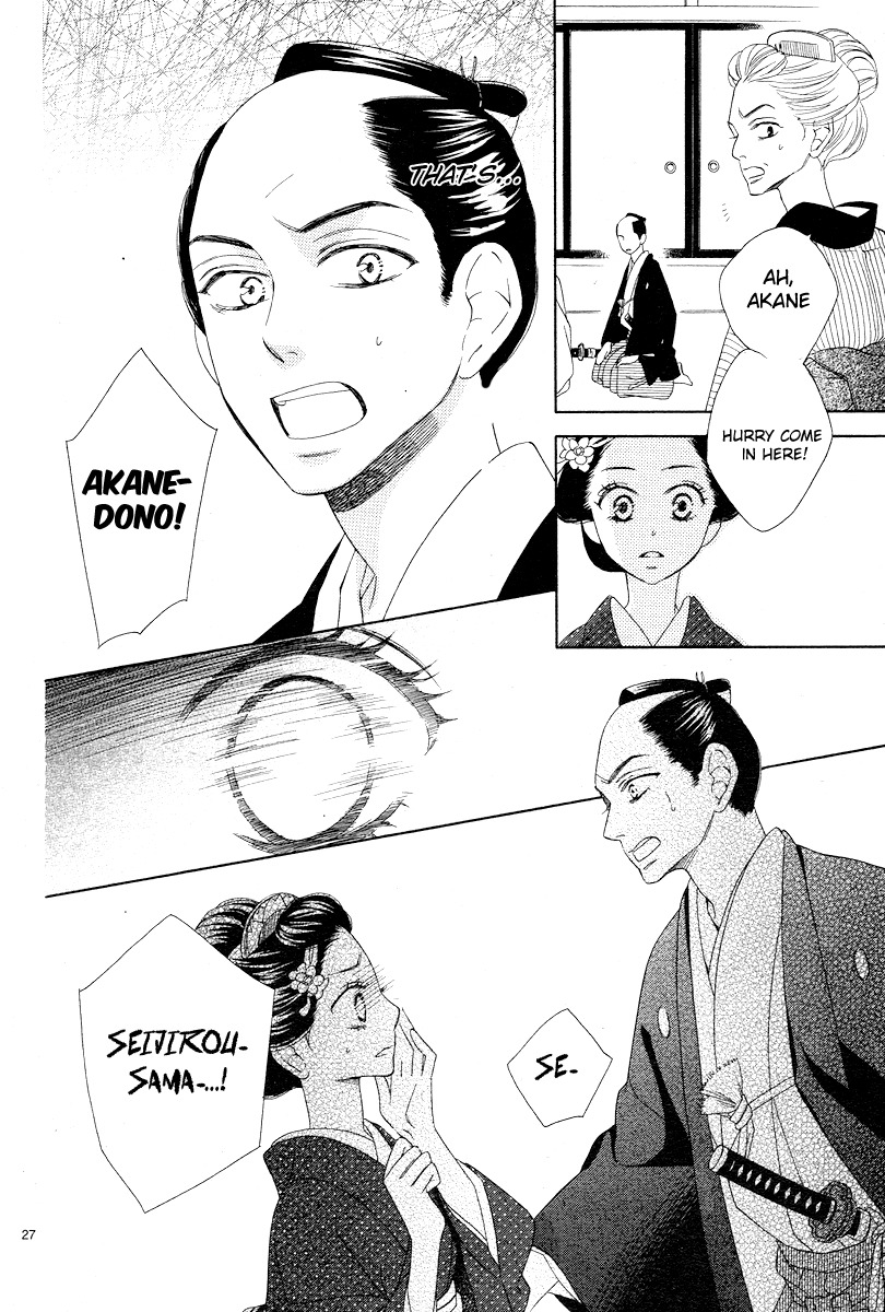 Seirou Opera Chapter 2 page 27 - Chapter 2