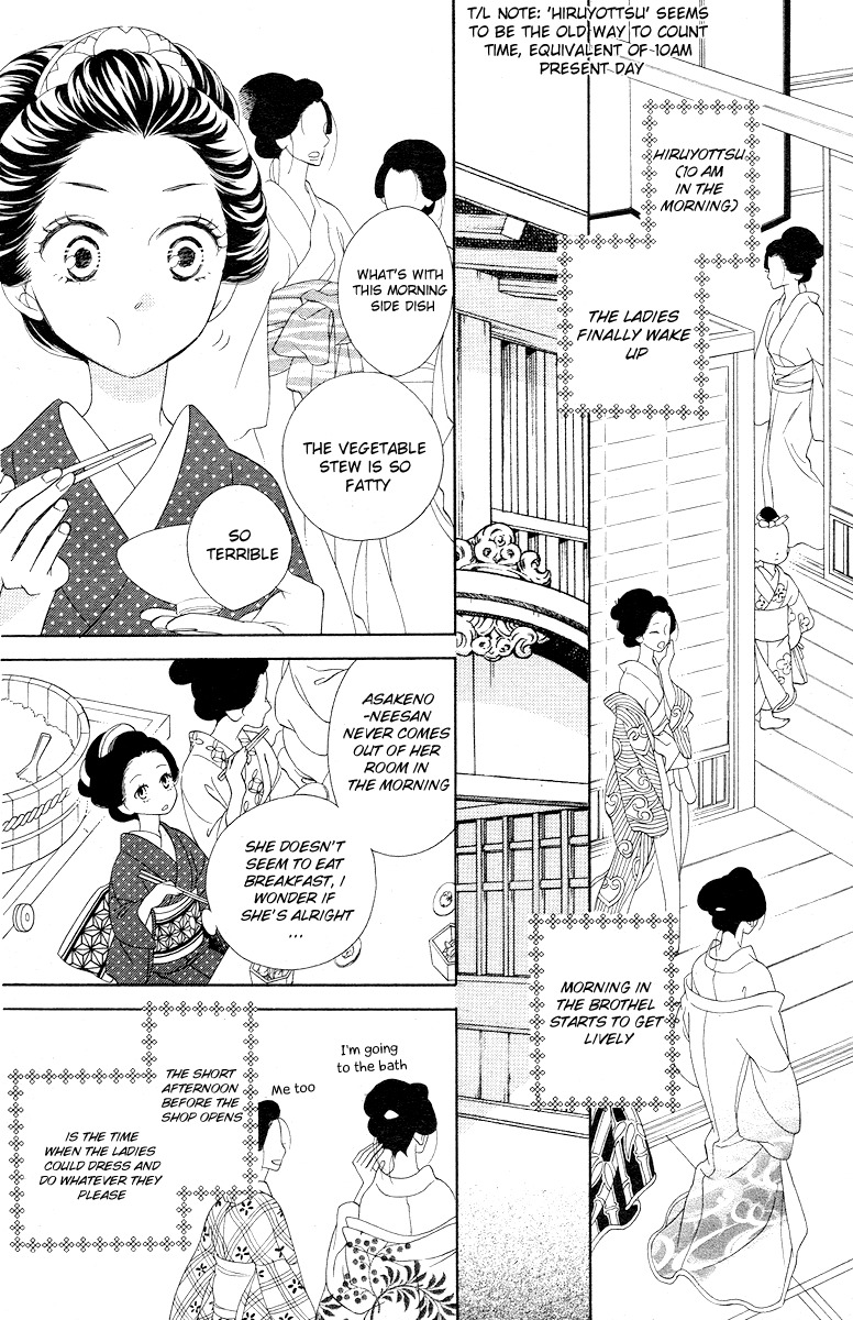 Seirou Opera Chapter 2 page 3 - Chapter 2