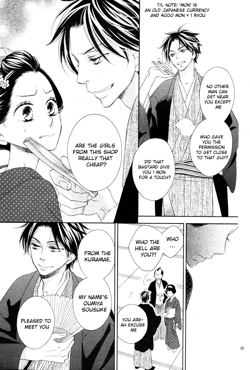 Seirou Opera Chapter 2 page 32 - Chapter 2