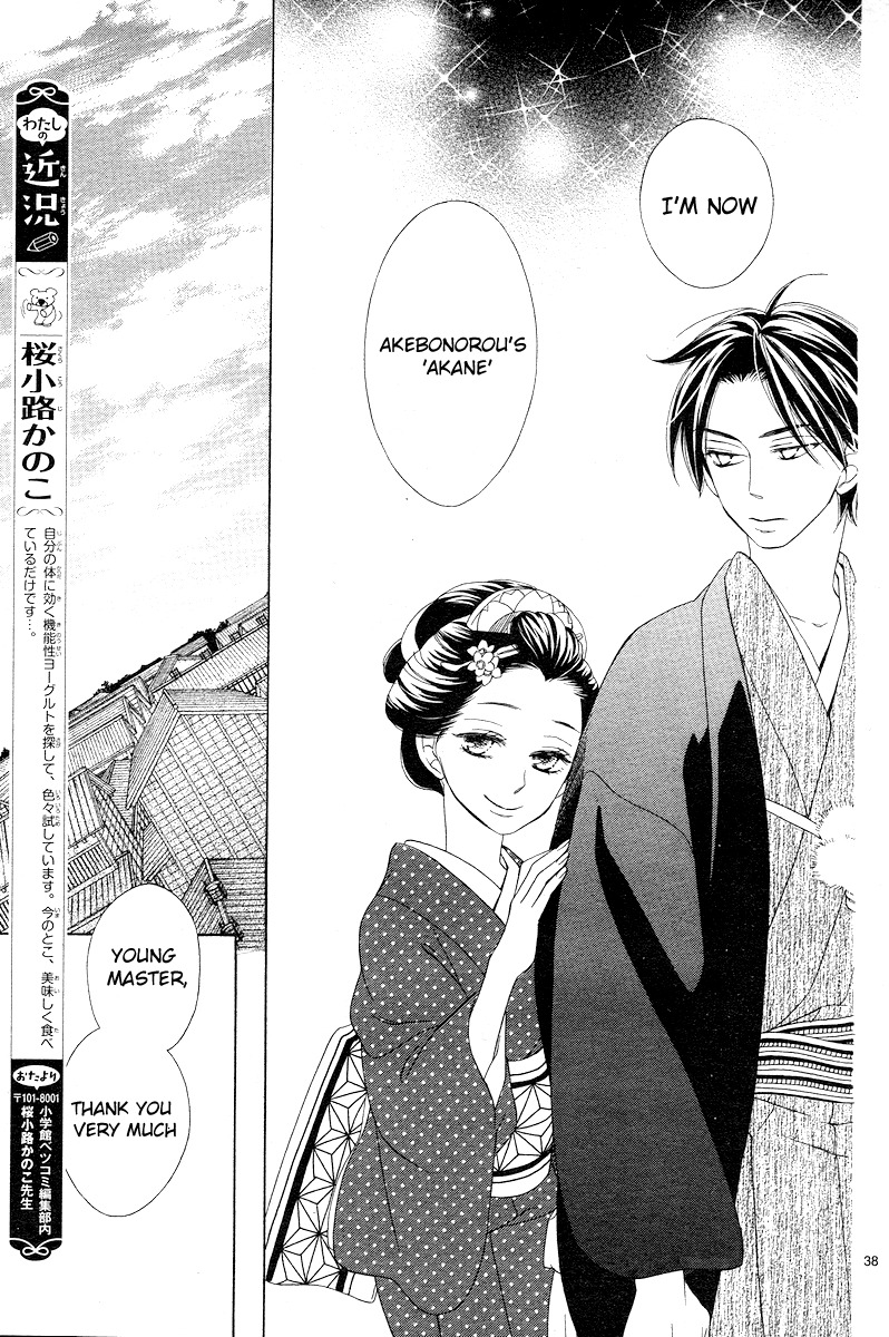Seirou Opera Chapter 2 page 38 - Chapter 2